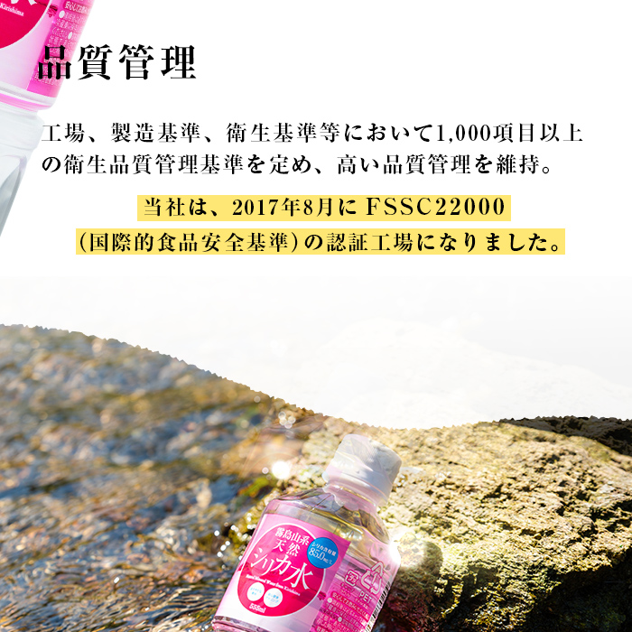 【志布志市制20周年記念】天然シリカ水 (555ml×48本/24本入×2ケース) 水 シリカ水 ミネラルウォーター 弱酸性 軟水 500ml ランキング 人気 常温 常温保存 a2-117
