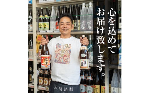＜入金確認後、2週間以内に発送！＞まるにしだれやめセット(3種・各720ml) 焼酎 お酒 セット 鹿児島 丸西酒造 お湯割り 水割り ロック ソーダ割り a6-047-2w