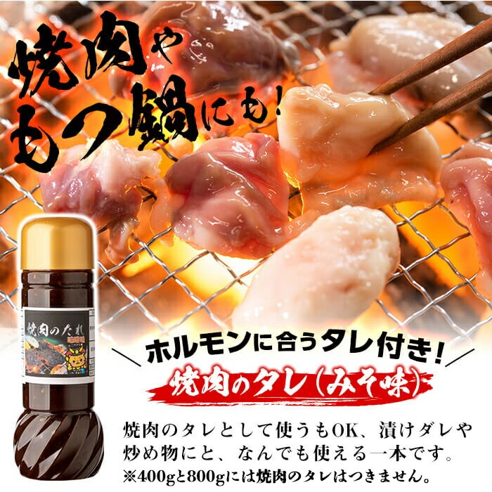 国産黒毛和牛ホルモン 焼肉用 (200g×10P計2kg) ＜特製手作り味噌タレセット＞  黒毛和牛 肉 牛肉 国産 焼肉 バーべキュー 小分け もつ鍋 モツ鍋 ホルモン タレ a7-029