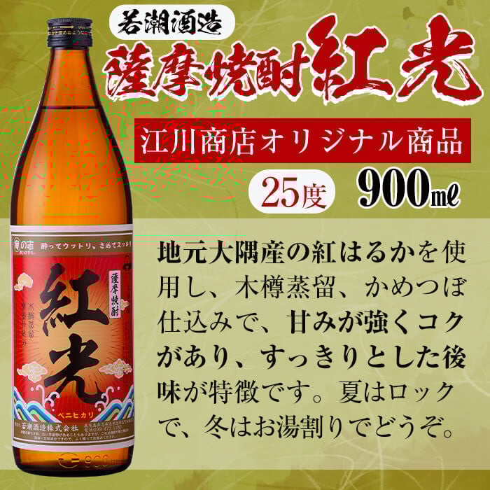＜入金確認後、2週間以内に発送！＞鹿児島限定芋焼酎4本飲み比べセット 計3,420ml b2-026-2w