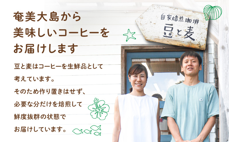 【自家焙煎】豆と麦 ブレンドNo.5（粉） 200g×1袋　A017-017-04