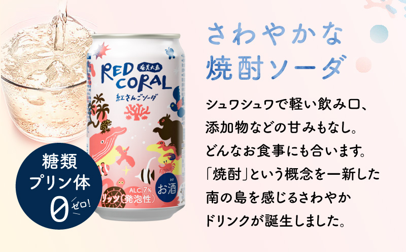 RED CORALシ育エ縺輔s縺斐た繝シ繝シ350mlテ24譛ャ縲A082-015-03