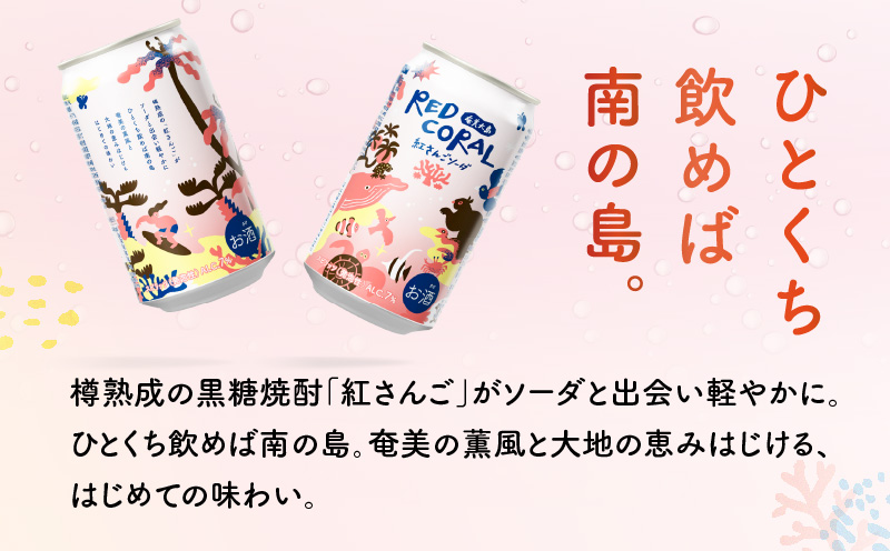 RED CORALシ育エ縺輔s縺斐た繝シ繝シ350mlテ12譛ャ縲A082-015-02