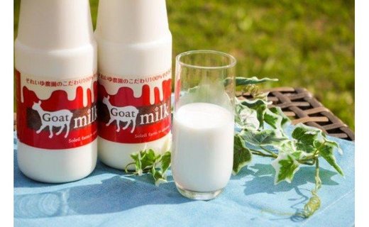 ヤギミルク 800ml×2本セット　A006-020