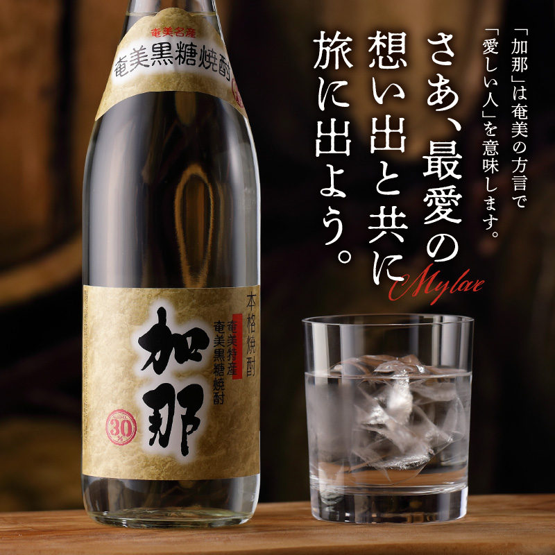 奄美黒糖焼酎 加那30度【720ml 6本】　A004-013