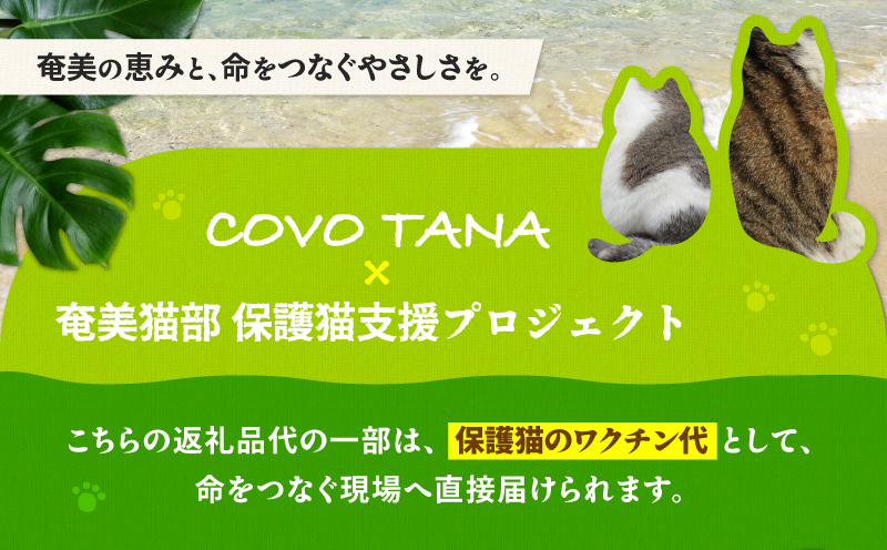 【奄美の保護猫支援（ワクチン代）】＋オリジナルステッカー（黄×緑）　A071-012-03