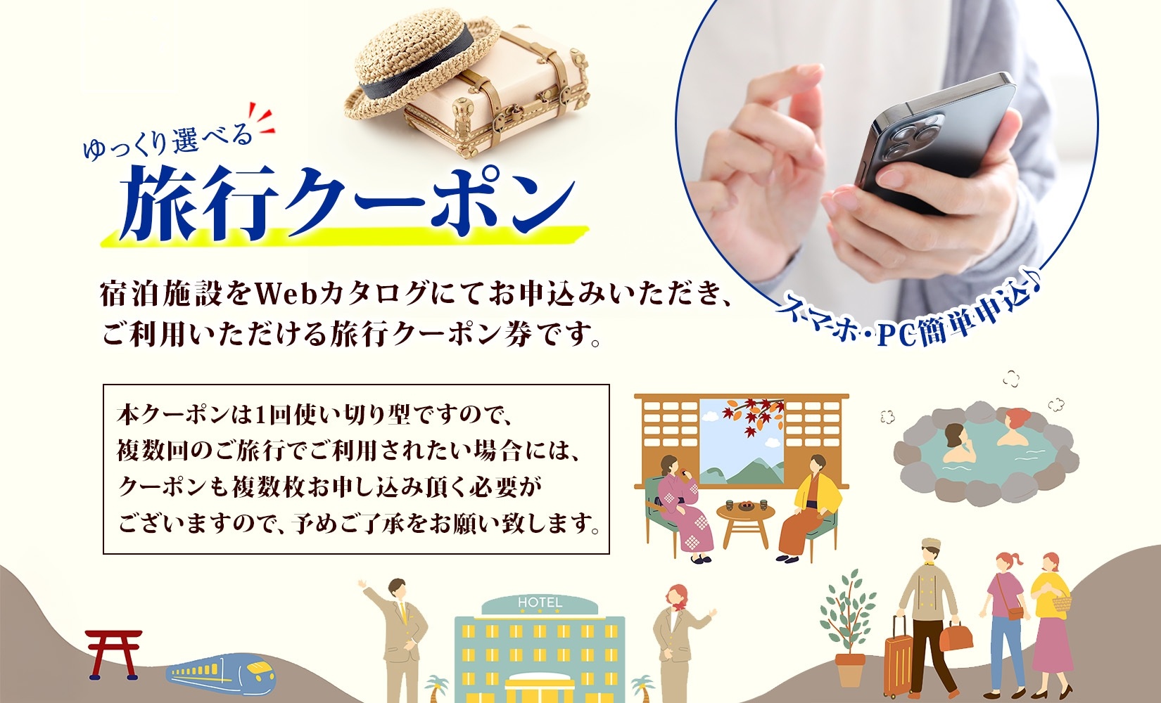 【奄美大島ツアー】後から選べる旅行Webカタログで使える!旅行クーポン(150,000円分) 旅行券　A188-003