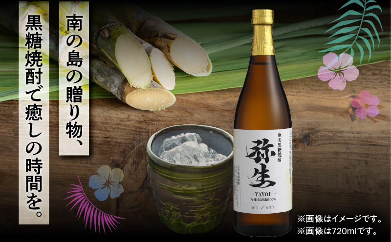 奄美でしか造れない黒糖焼酎 弥生 与那国島 25度 1800ml（箱入）　A185-013-02