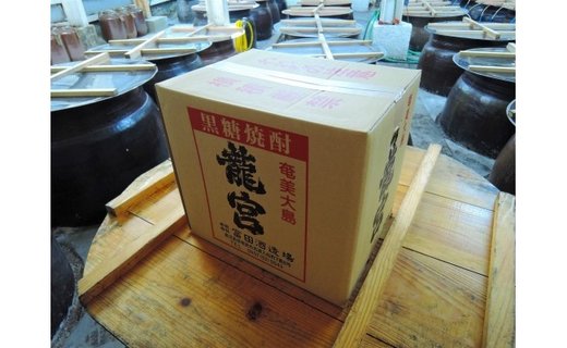 【伝統製法甕仕込】奄美黒糖焼酎「龍宮」30度900ml×12本-1001