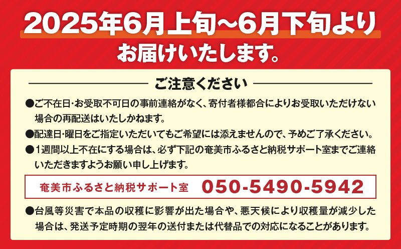 【2025年先行予約】奄美大島産 パッションフルーツ 2kg（サイズ混合）　A092-001