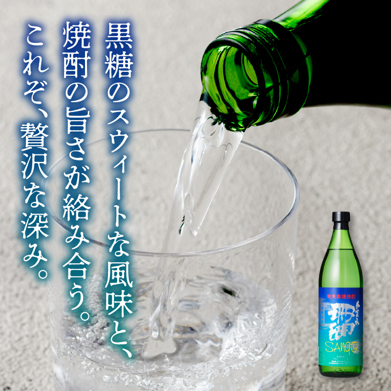 奄美黒糖焼酎・珊瑚30度【900ml　6本】- 鹿児島県 奄美市 奄美大島 糖分ゼロ サンゴ さんご ふくよかな香り 甘味 和食との相性抜群 晩酌に 2016年春季 全国酒類コンクール黒糖焼酎部門 第1位 西平酒造