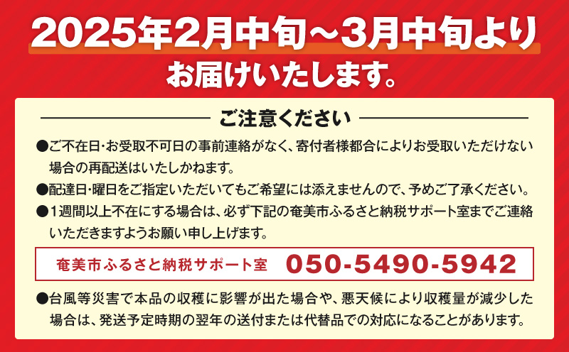 【2025年発送 先行予約】奄美たんかん 自家用（良品）5kg　A070-009