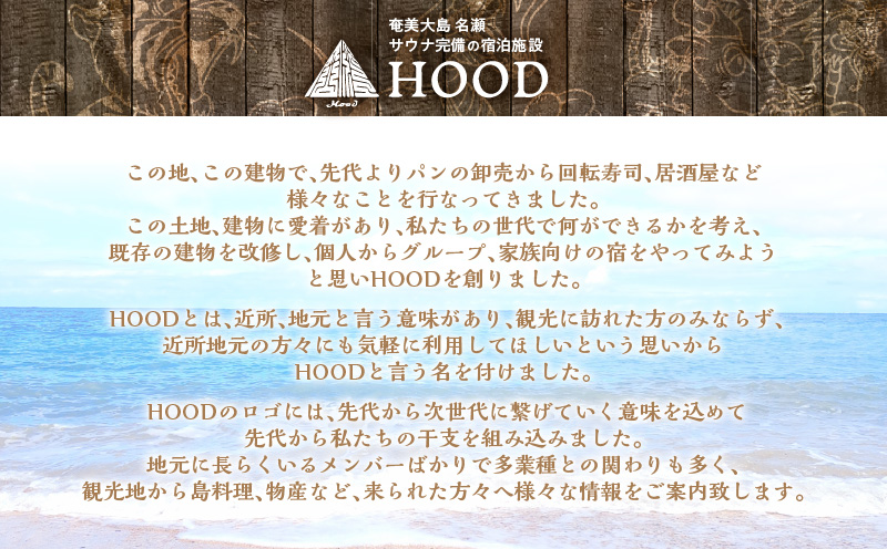 HOOD利用券（7,500）　A158-005