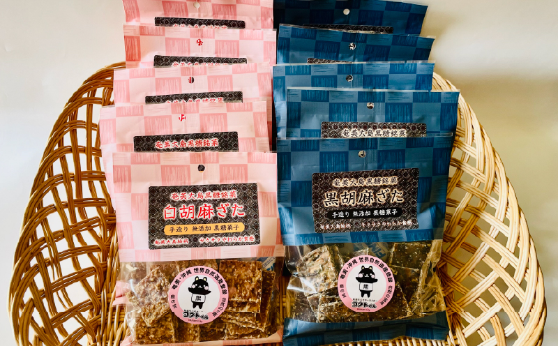 奄美胡麻ざた詰合せ　A195-003