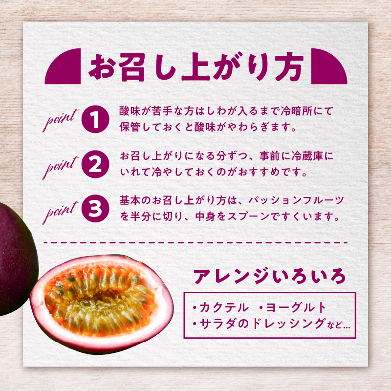 奄美パッションフルーツ0.8kg家庭用（サイズ混合）（8個前後）