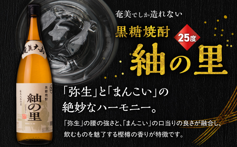 å¥çŸã§ããé ããªãé»ç³çŒé
èãã 25床 1800mlïŒçެã®é 25床 1800ml 2æ¬å
¥ã»ãããA185-025
