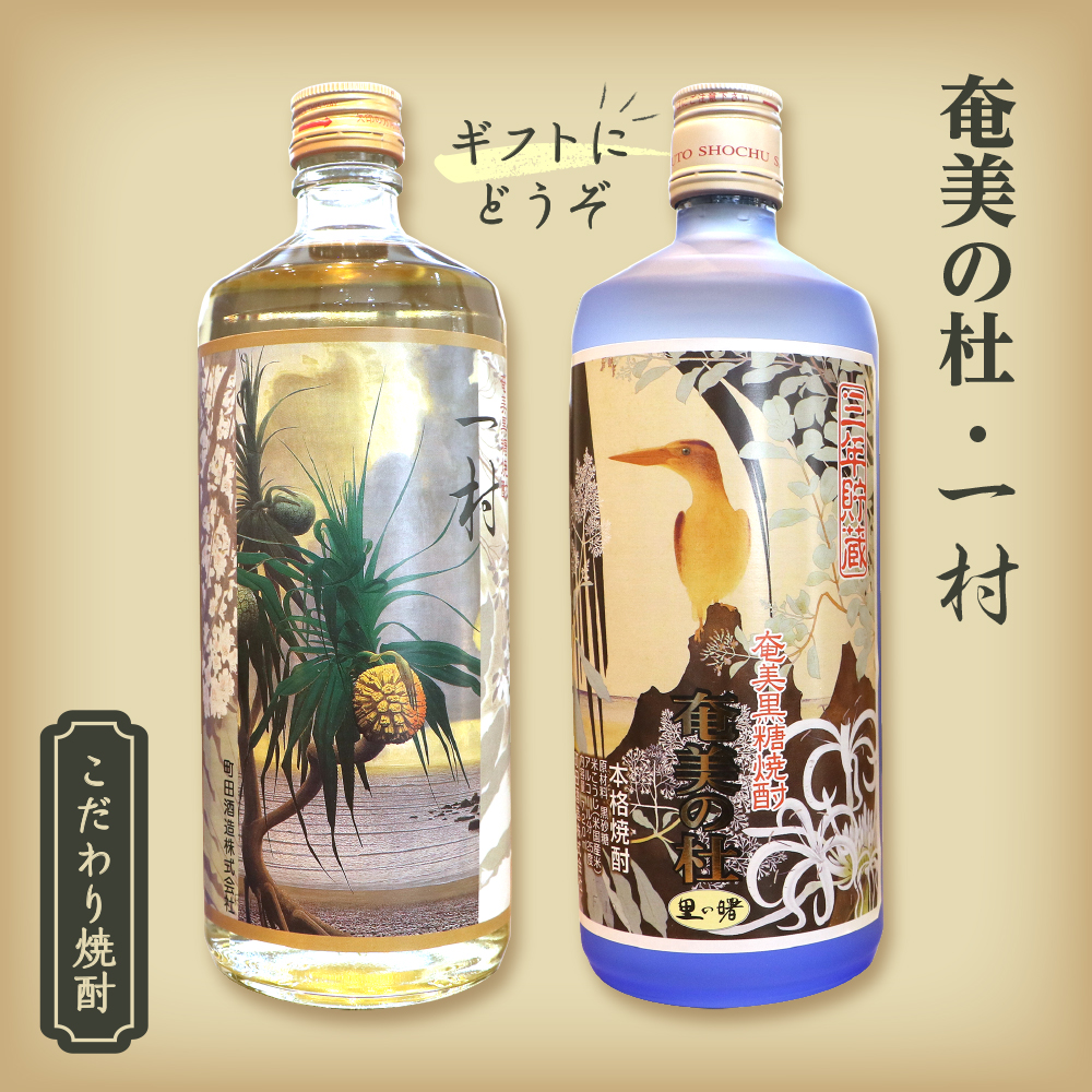 奄美黒糖焼酎 里の曙 長期貯蔵 紙パック 1800ml×12本 25度 セット 奄美 黒糖焼酎 ギフト 奄美大島 お土産