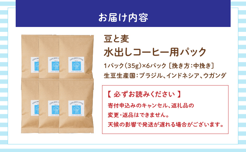 水出しコーヒー用パック　A017-015