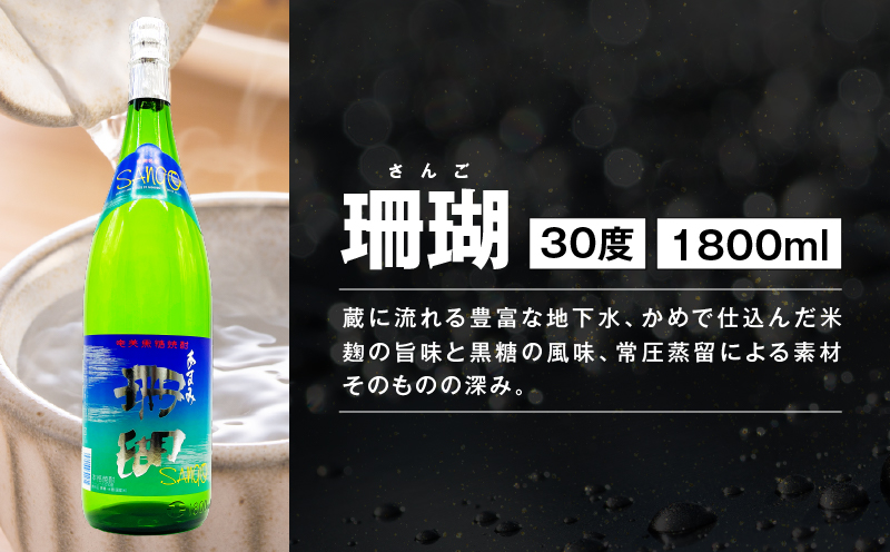 【10月1日価格改定（値上げ）予定】蔵別奄美黒糖焼酎味くらべセット　A155-006