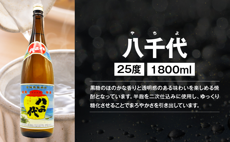 【10月1日価格改定（値上げ）予定】【円やかな味わい】甕を使った黒糖焼酎味わいセット　A155-008