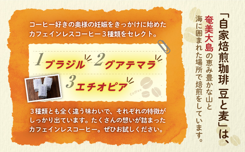 ãèªå®¶çç
ãã«ãã§ã€ã³ã¬ã¹ã³ãŒããŒïŒç²ïŒ 400gÃ3çš®é¡ã»ãããA017-007-02