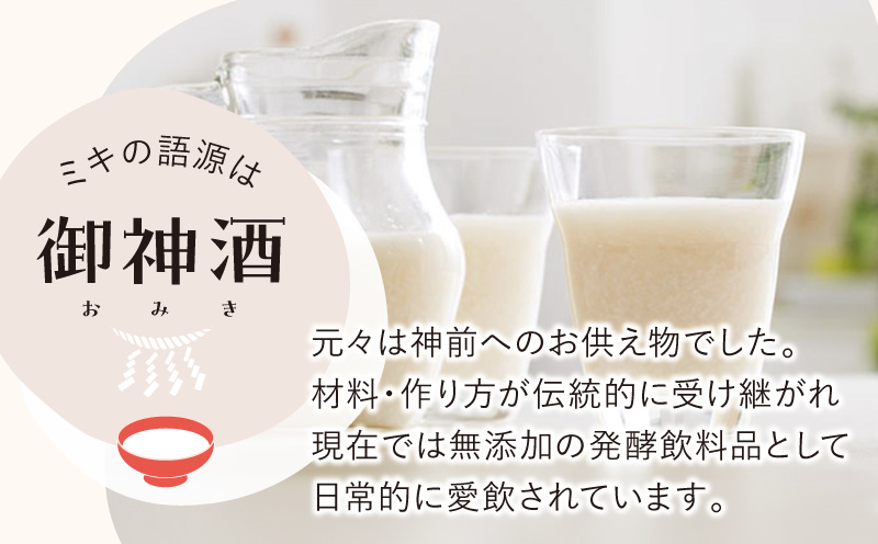 奄美ではおなじみの花田のミキ 1000ml 4本/500ml 2本　A114-001