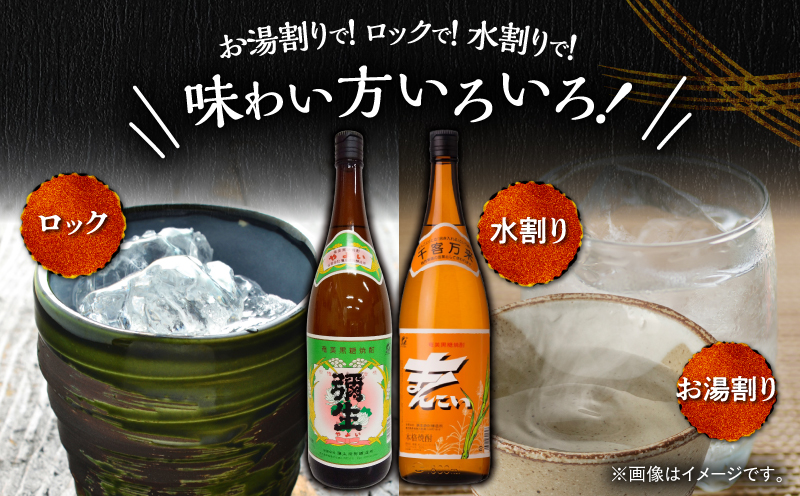 奄美でしか造れない黒糖焼酎 弥生（30度 1,800ml）&まんこい（30度 1,800ml） 2本入セット　A185-017