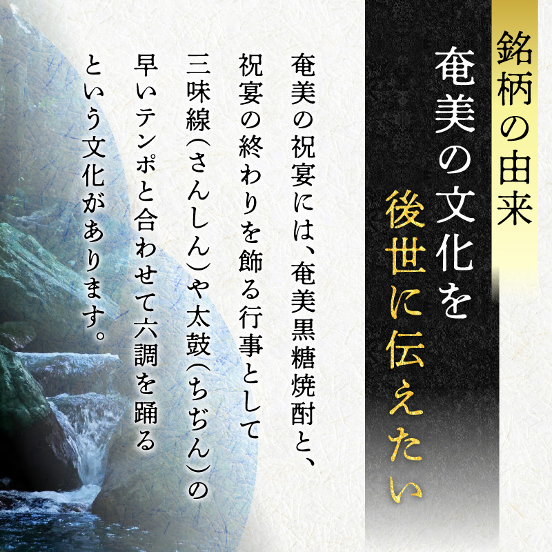 【奄美黒糖焼酎】あまみ六調30度　900ml　4本 - 黒糖 焼酎 切れのある甘さ 重厚感 常圧蒸留 六調 伝統 お祝い ギフト 蒸留酒 本格焼酎 糖質ゼロ プリン体ゼロ 地酒 奄美大島