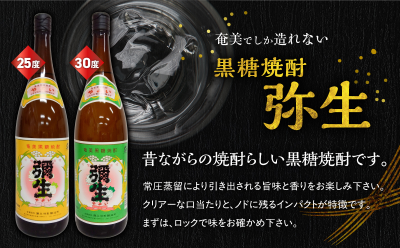 å¥çŸã§ããé ããªãé»ç³çŒé
匥ç 25床 1800mlïŒåŒ¥ç 30床 1800ml 2æ¬å
¥ã»ãããA185-024