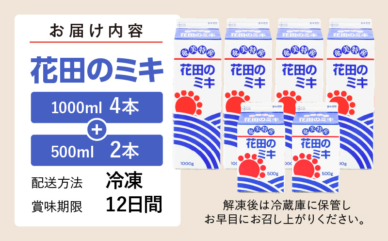 奄美ではおなじみの花田のミキ 1000ml 4本/500ml 2本　A114-001