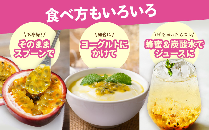 【2026年先行予約】完熟！南の島奄美のパッションフルーツ 2kg箱（20～22個サイズ混合）　A151-001