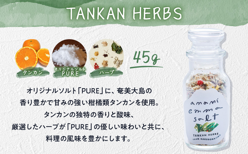 EMMA SALT（TANKAN HERBS）　A119-003