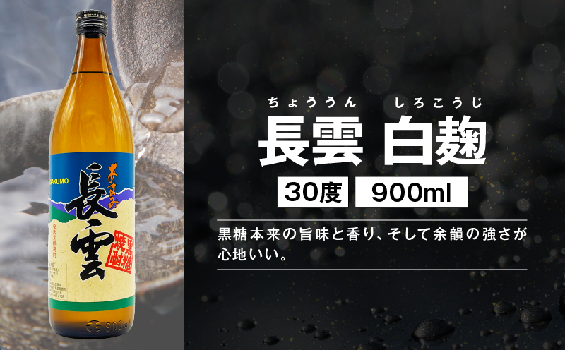 【10月1日価格改定（値上げ）予定】麹別に楽しむ奄美黒糖焼酎飲み比べセット　A155-002