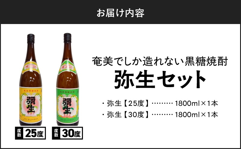 å¥çŸã§ããé ããªãé»ç³çŒé
匥ç 25床 1800mlïŒåŒ¥ç 30床 1800ml 2æ¬å
¥ã»ãããA185-024