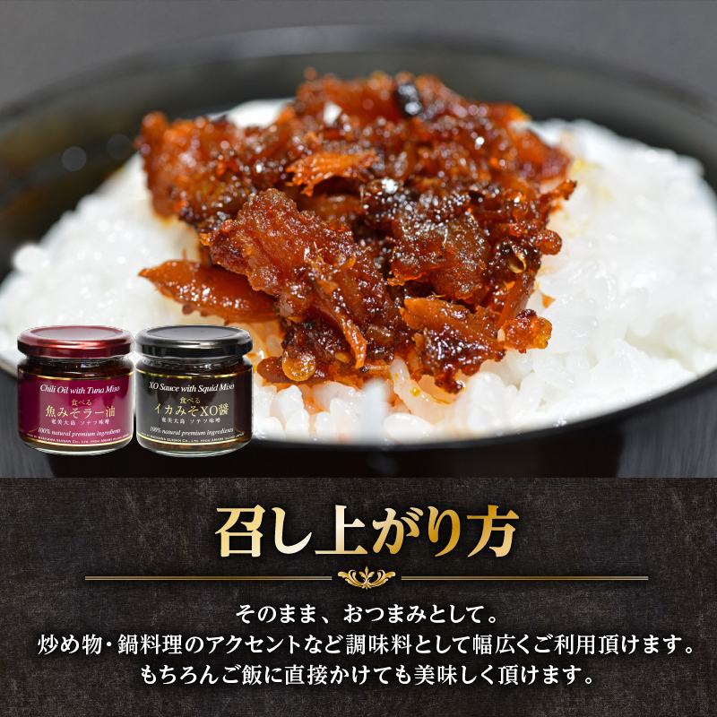 CONFIT d' AMAMI（コンフィ ド アマミ）「中華セット」　A128-002