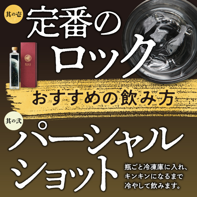 巴モワ 〜tomoet moi〜 - 焼酎 黒糖 720ml 40度 瓶 奄美大島 奄美群島 プリン体ゼロ 和製ラム酒 ロック お湯割り カクテル 蒸留酒 西平酒造-1001