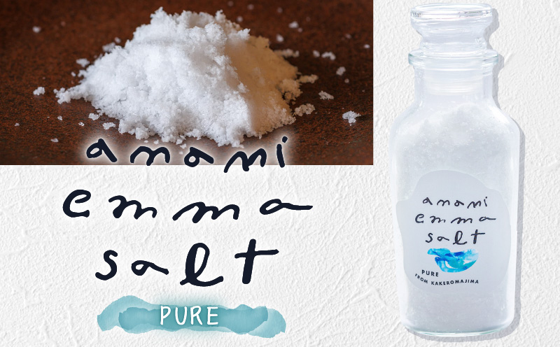 EMMA SALT（PURE）　A119-004