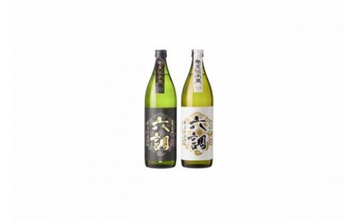 【奄美黒糖焼酎 900ml×2本】【飲み比べ】あまみ六調　A082-002