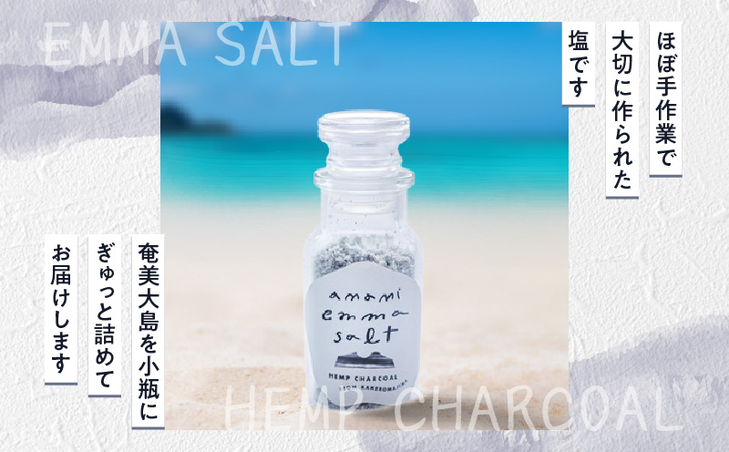 EMMA SALT（HEMP CHARCOAL〜麻炭ハーブ〜）　A119-002