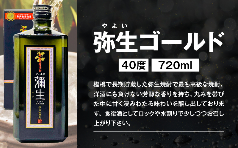 【10月1日価格改定（値上げ）予定】【樽香る深い味わい】奄美黒糖焼酎樽で寝かせた原酒セット　A155-009