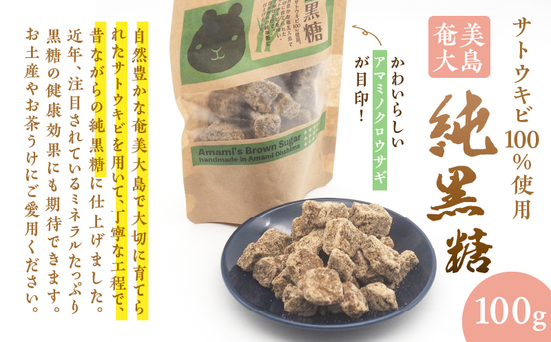 健康黒糖兄弟（くろきび酢と純黒糖のセット）　A037-031