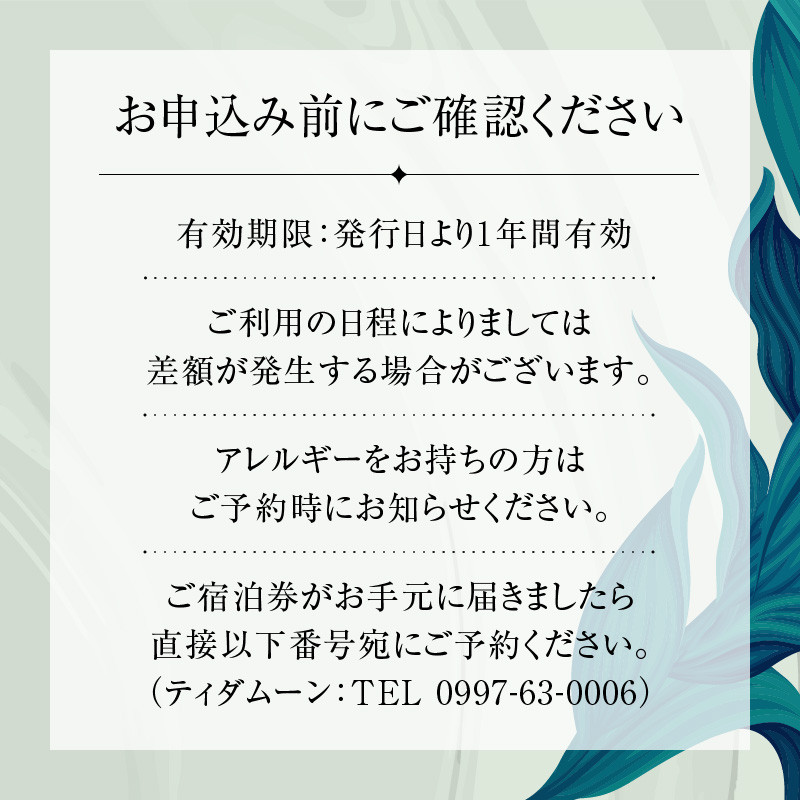 【1泊3名様 朝食付】オーシャンビューテラスバス　ティダムーン　A091-006