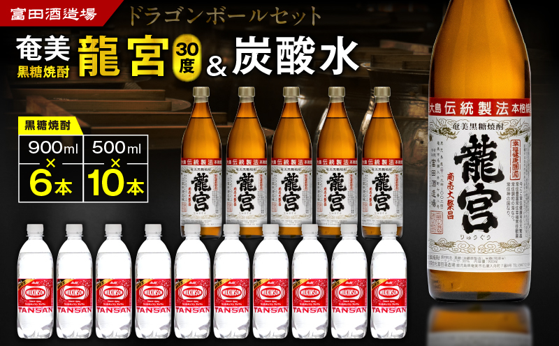 ドラゴンボールセット　A055-013