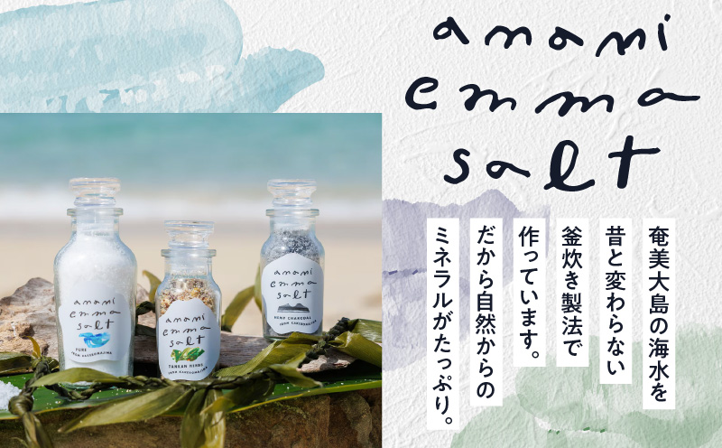 EMMA SALT（HEMP CHARCOAL〜麻炭ハーブ〜）　A119-002