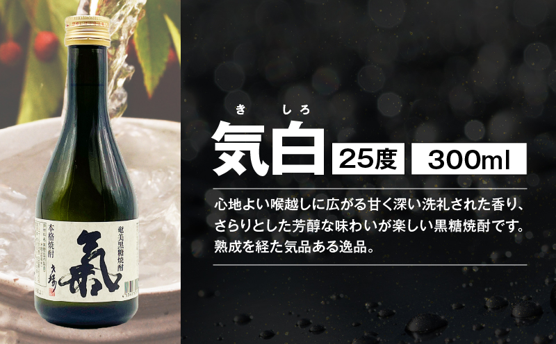 【10月1日価格改定（値上げ）予定】蔵別初めての奄美黒糖焼酎飲み比べセット　A155-001