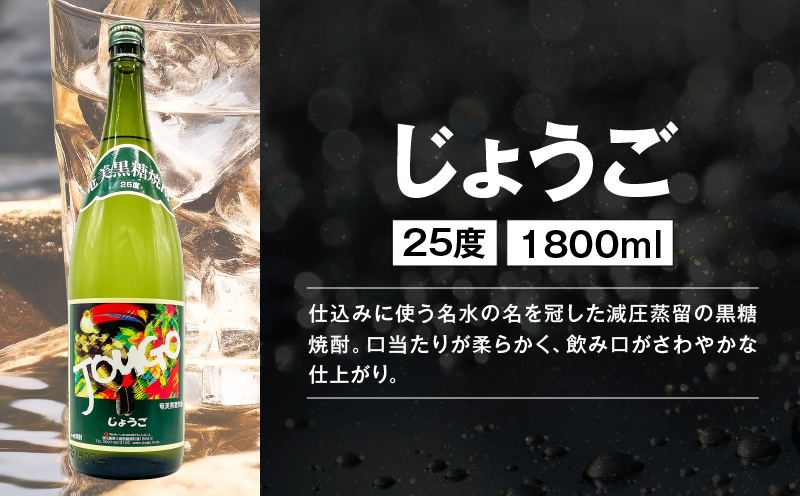 【10月1日価格改定（値上げ）予定】蔵別奄美黒糖焼酎味くらべセット　A155-006