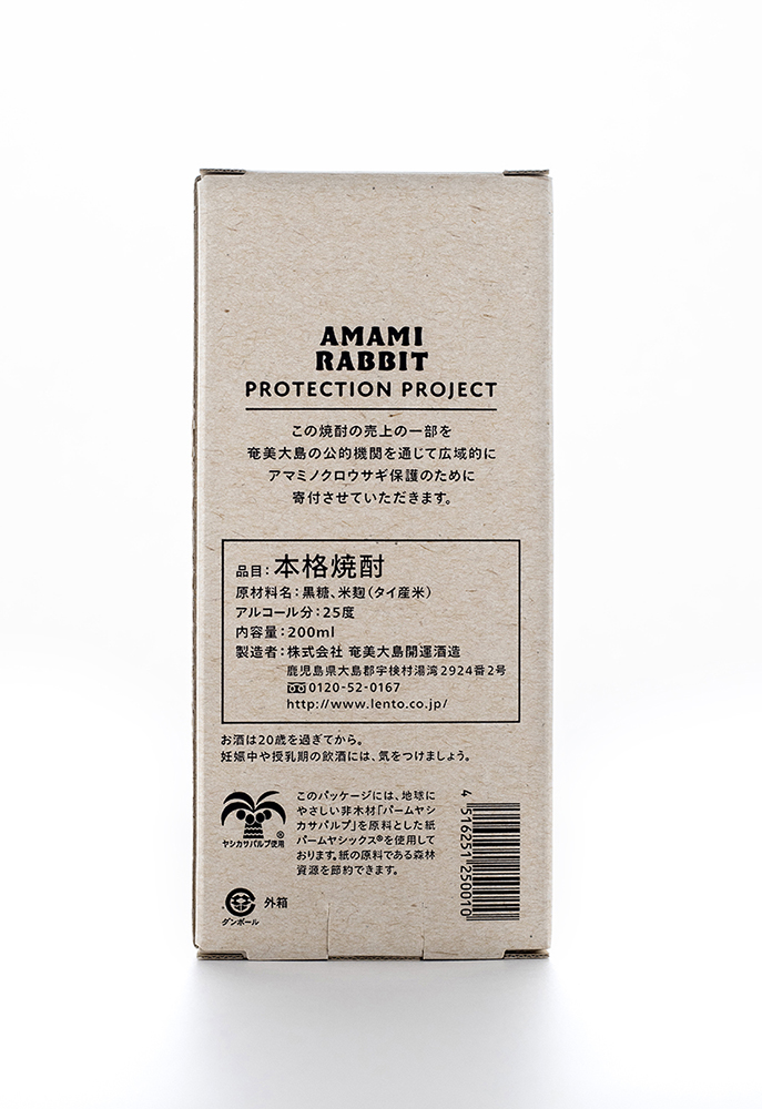 黒糖焼酎「AMAMI RABBIT」【世界自然遺産 登録記念】12本