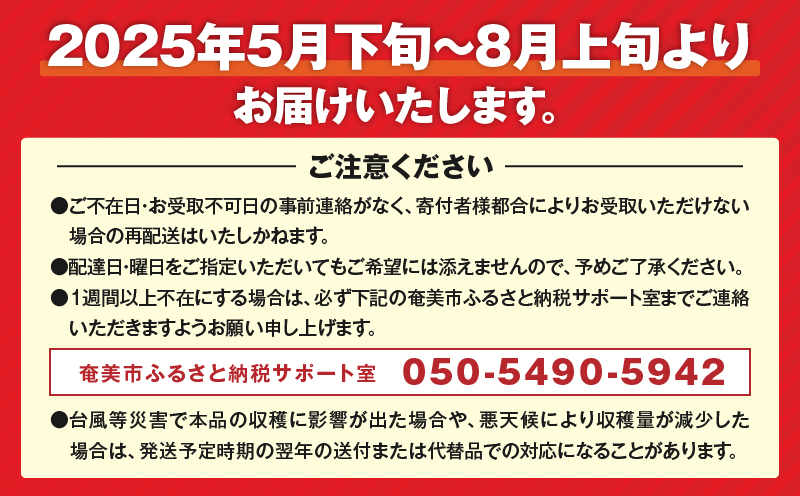 【2025年先行予約】《奄美大島産パッションフルーツ》家庭用2kg（24〜30玉入り）　A145-006