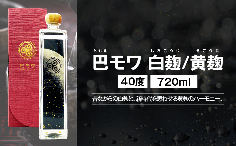 【10月1日価格改定（値上げ）予定】麹別に楽しむ奄美黒糖焼酎飲み比べセット　A155-002