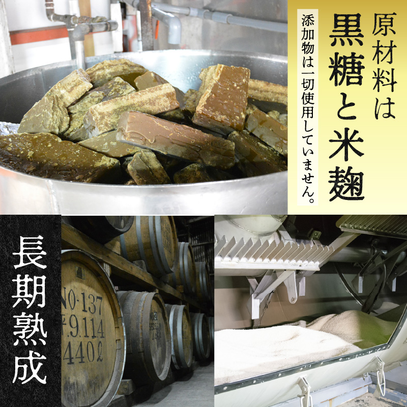 【奄美黒糖焼酎】あまみ六調30度 900ml 2本　A082-014-02